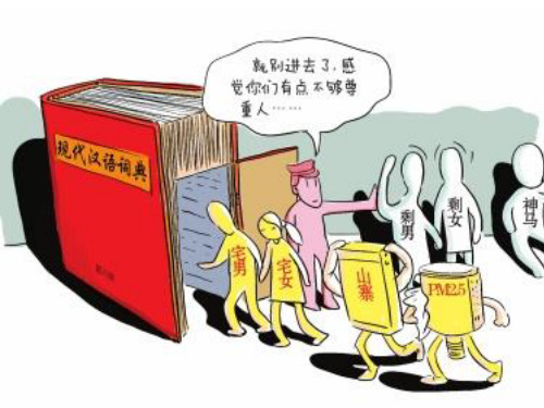 第六版现代汉语词典新变化