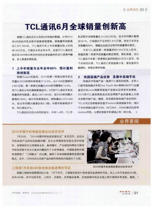工信部7月发放485张电信设备进网许可证