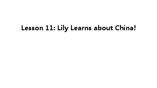 Unit 2 Lesson 11 Lily Learns about China课件冀教版英语八年级