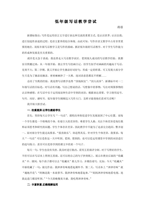 新课标指出写作是运用语言文字进行表达和交流的重要方式,是