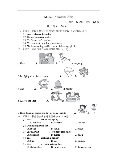外研版英语六年级下册第五单元测试卷及答案 (2)