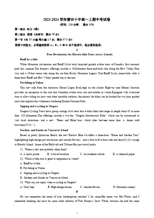 福建省莆田市秀屿区莆田第十中学2023-2024学年高一上学期期中考试英语(试卷)