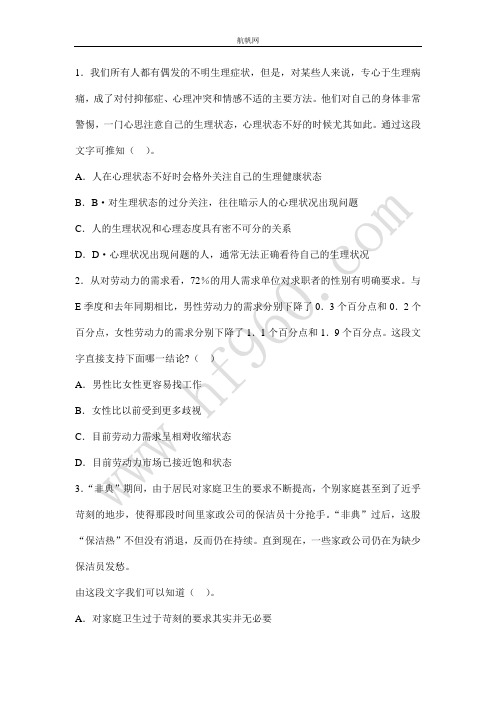 2014年丽江市事业单位招聘考点整理