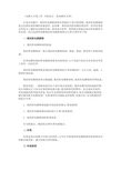 奥的斯电梯轿厢和对重