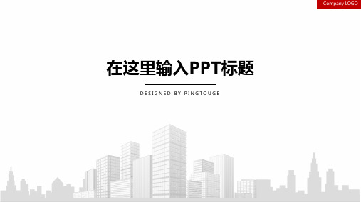 原创华丽五彩简洁多边形静态竞聘述职ppt模板