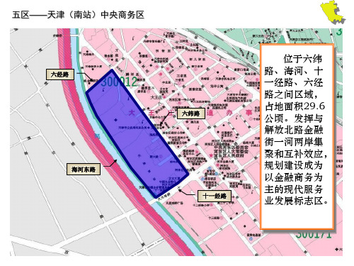 天津市河东区五区三带规划图