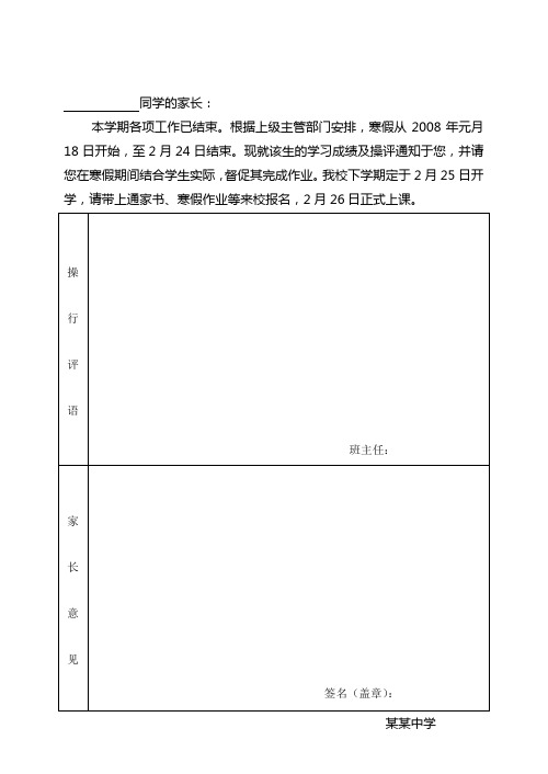 通家书