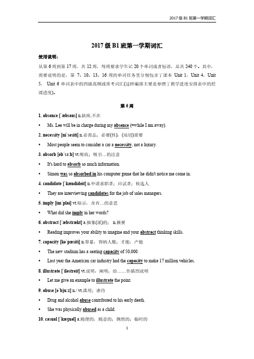 大一英语单词表