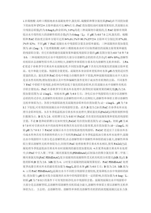 铝盐