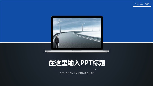 HUISHE职场系列模板_通用高端PPT模板2087