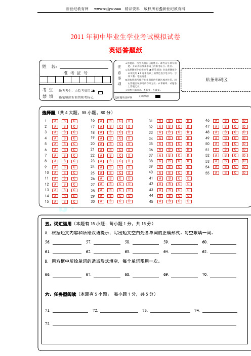 2011年北京中考二模英语试题朝阳二模(含答案)