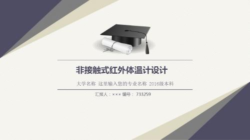 英语专业毕业论文开题报告英语专业学生词汇习得策略研究答辩ppt模板
