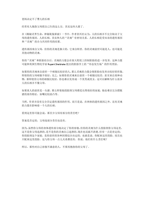爸妈决定不了婴儿长相