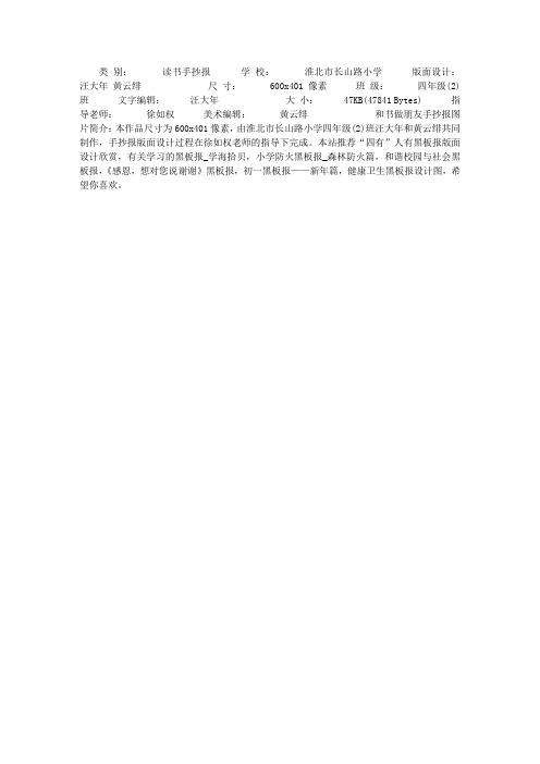 和书做朋友手抄报图片