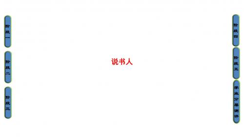 说书人PPT课件(苏教版必修二第4课) (1)