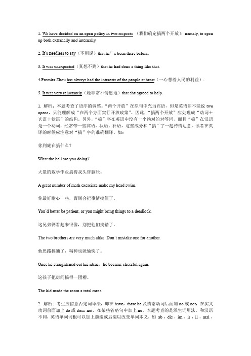 英语四级句子翻译