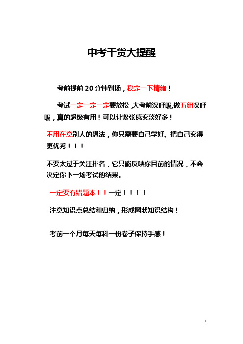 浙江省杭州市2019年中考语文真题试题