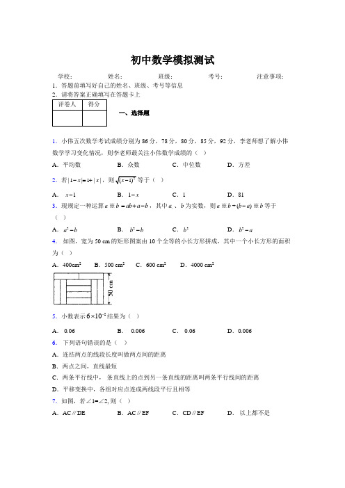 2019年最新版北京广州上海衡水黄冈名校初中中考数学模拟试卷198150