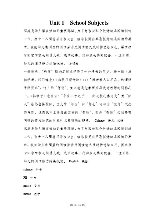 三年级下册英语重点内容新起点小学 (2)_人教版