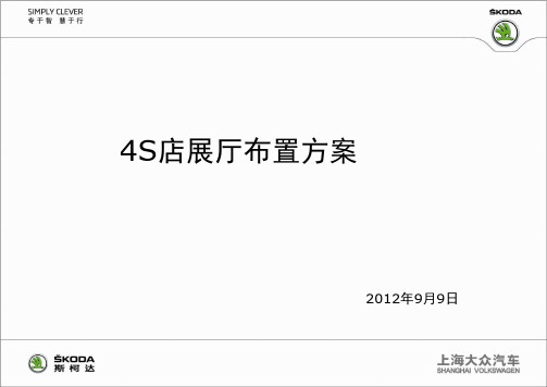 公司展厅布置方案