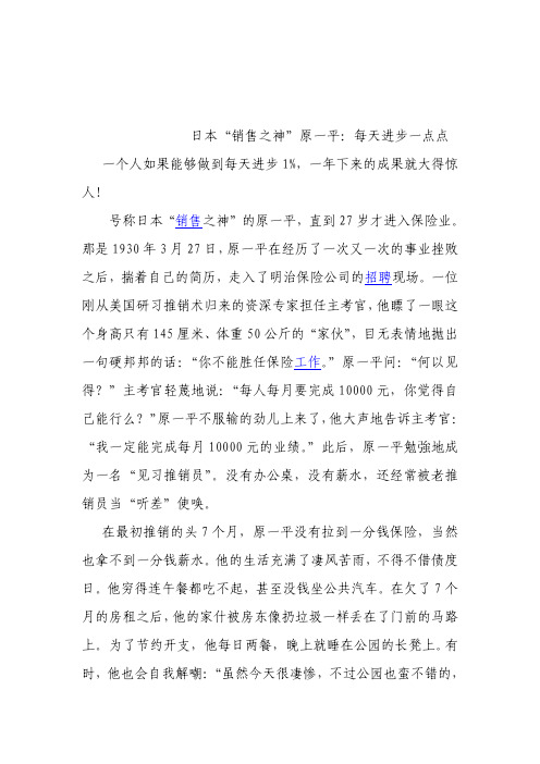 争取进步,人生会更美好