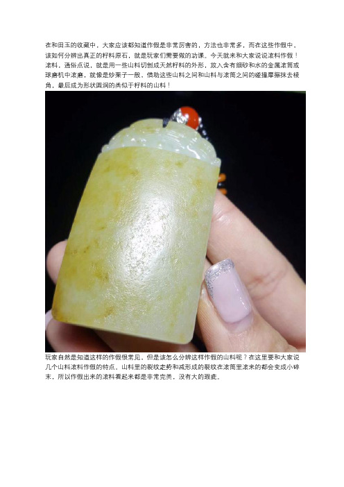 滚料作假一点都不难,找准点分辨最容易!
