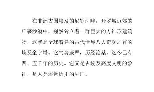 金字塔12大未解之谜：恐怖的法老咒语