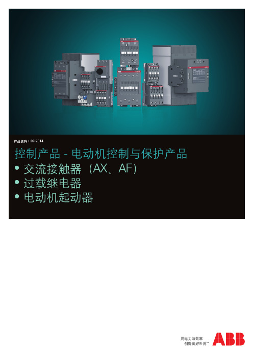 新-经济型ABB接触器