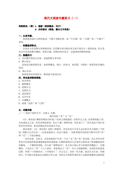河北省新乐市第一中学高考英语现代文阅读专题训练(一)