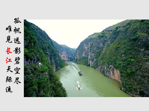 湘教版八年级地理上册课件：2.3中国的河流(1)(共30张PPT)