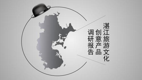 旅游文化