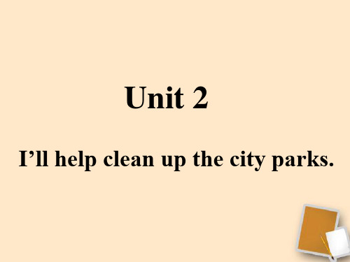 人教版新目标八年级下册英语Unit2Iwillhelpcleanupthecityparks全单元课件