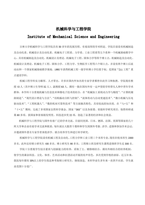 本科生培养计划