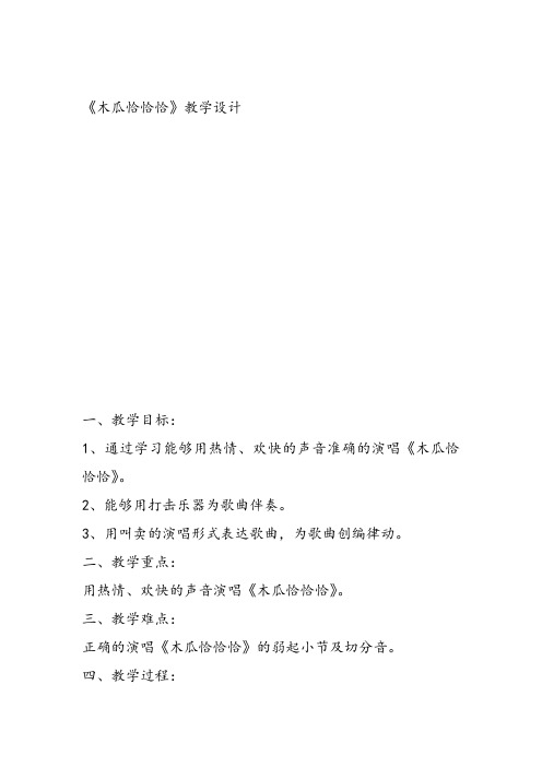 部编小学音乐四年级《切分节奏 切分音》赵婷婷课件教案教学设计 一等奖新名师优质公开课获奖比赛人教