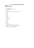 复旦大学考研真题中国古代文学史1999