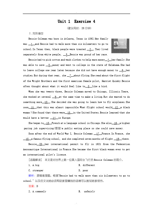 人教版英语必修4同步练习：Unit 1 Exercise 4 Writing (含解析)