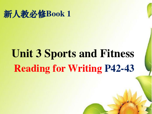 人教版高一英语必修第一册 Unit 3 写作Reading for Writing 课件