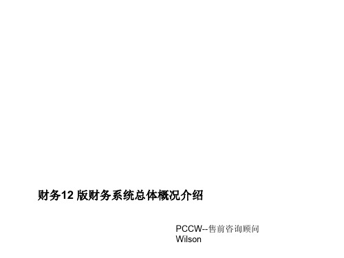 Oracle-ERP-R12与11i的区别
