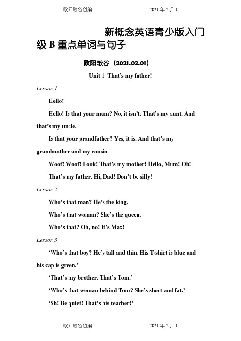新概念英语青少版入门级B  Unit 1~Unit15 课文之欧阳歌谷创作