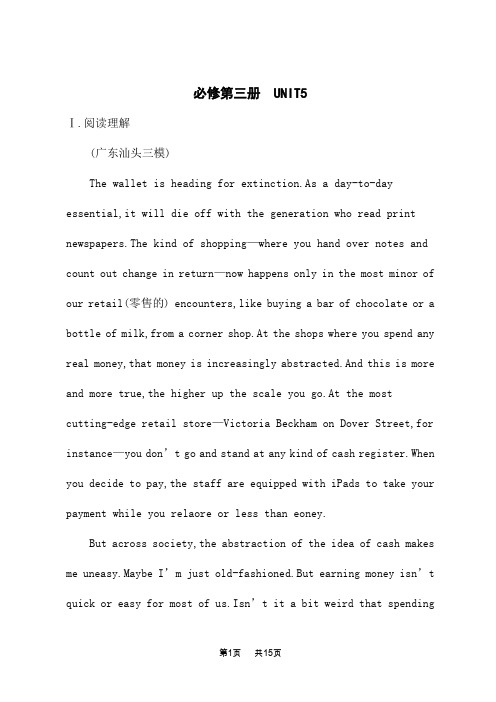 人教版高考英语一轮总复习课后习题 必修第三册 UNIT 5