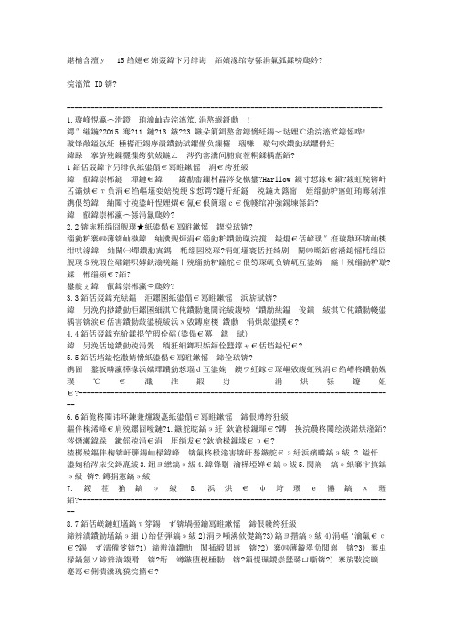 免费在线作业答案在线作业答案北京大学15秋《公共关系学》在线作业满分答案
