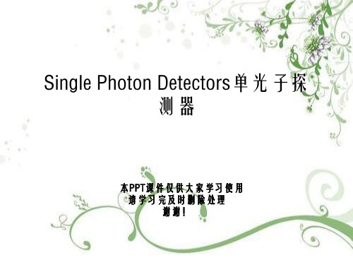 Single Photon Detectors单光子探测器幻灯片PPT