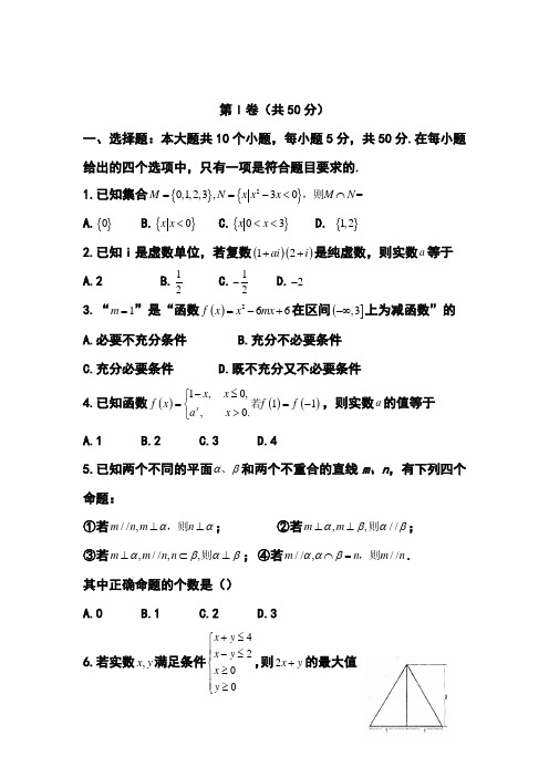 2018届山东省师范大学附属中学高三上学期第一次模拟考