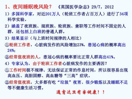 第+02-03章大分子和代谢2012年秋季第2次课