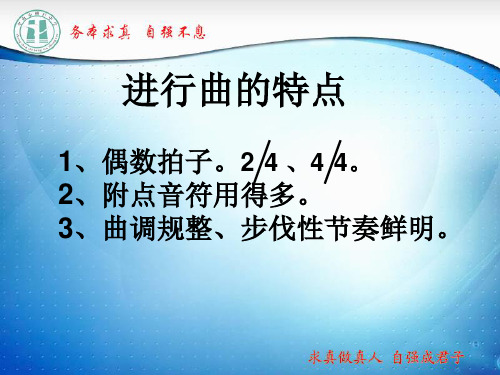 婚礼、葬礼进行曲