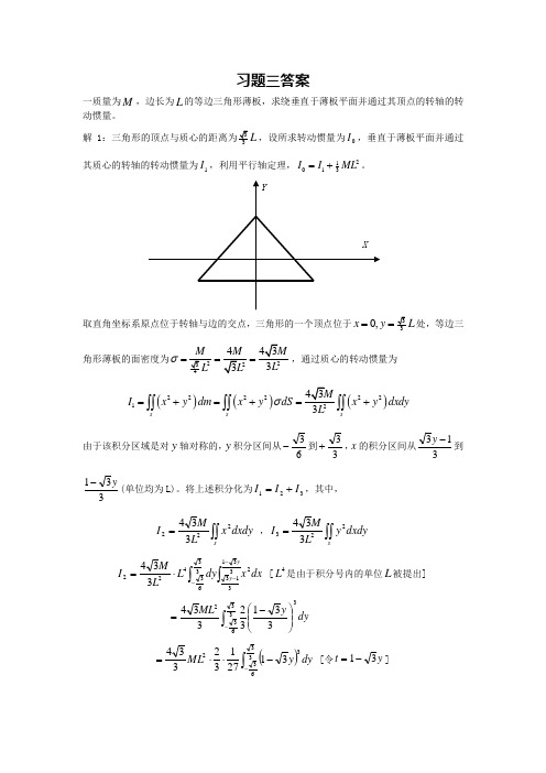 习题解答