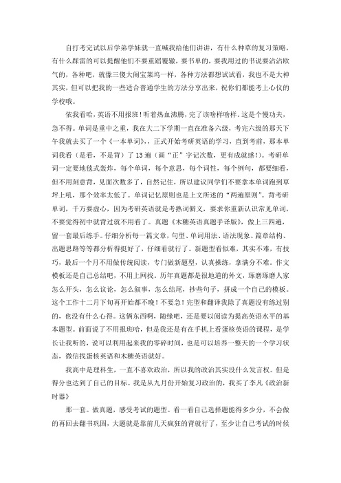 2021西南民族大学中国少数民族经济考研真题经验参考书