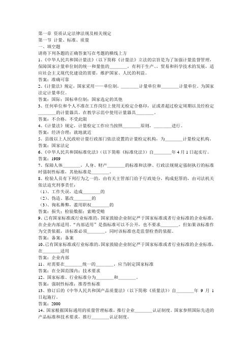 资质认定考题分析