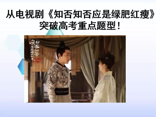 《知否》改错