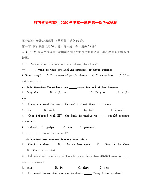 甘肃省天水三中2020届高三英语上学期第一次阶段检测试题(无答案)新人教版